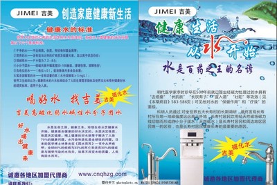 吉美磁化水飲水機 健康飲水新體驗，代理代辦火熱進行中！