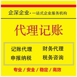 青浦區代理記賬服務指南 費用解析與優質商家推薦